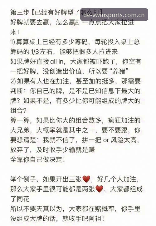 德赢体育平台教程2026最新版本 德赢体育平台教程2026最新版本:老用户手把手教你玩转v2.2.5